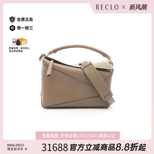 中古Loewe罗意威斜挎包