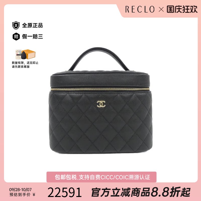 中古CHANEL香奈儿化妆盒女包