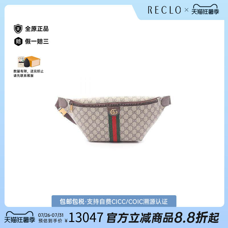 中古Gucci古驰腰包メンズ帆布