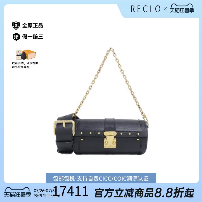 中古LV路易威登女包95新Papillon Trunk圆筒包水波纹手提斜挎包