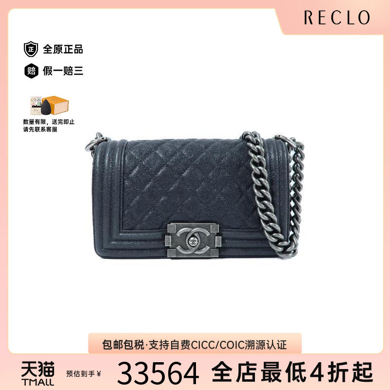 中古Chanel香奈儿斜挎包