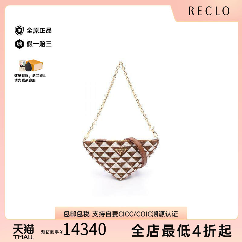 中古Prada普拉达单肩包