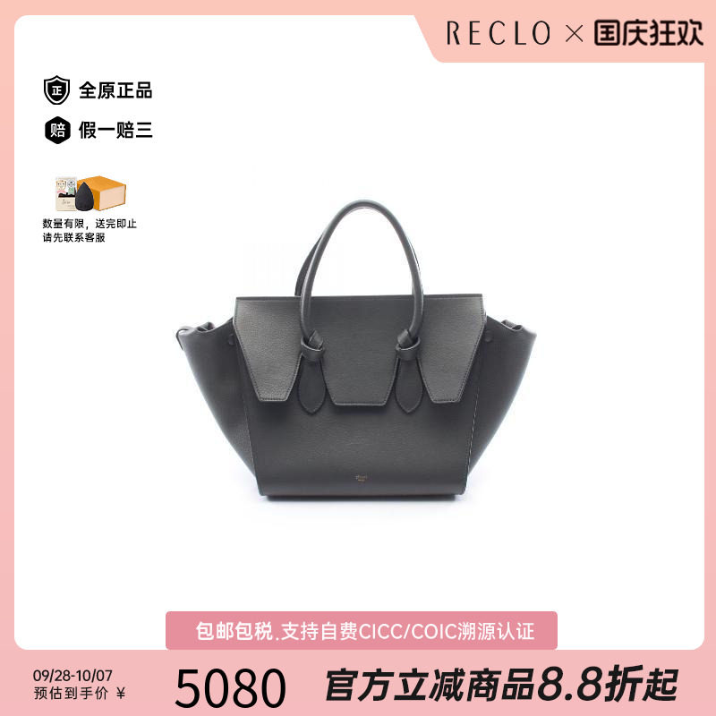 中古Celine赛琳托特包