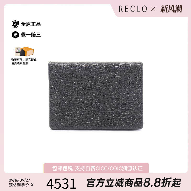 中古Hermes爱马仕零钱包