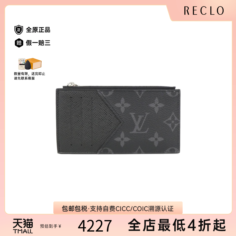 中古LV路易威登钱包硬币包