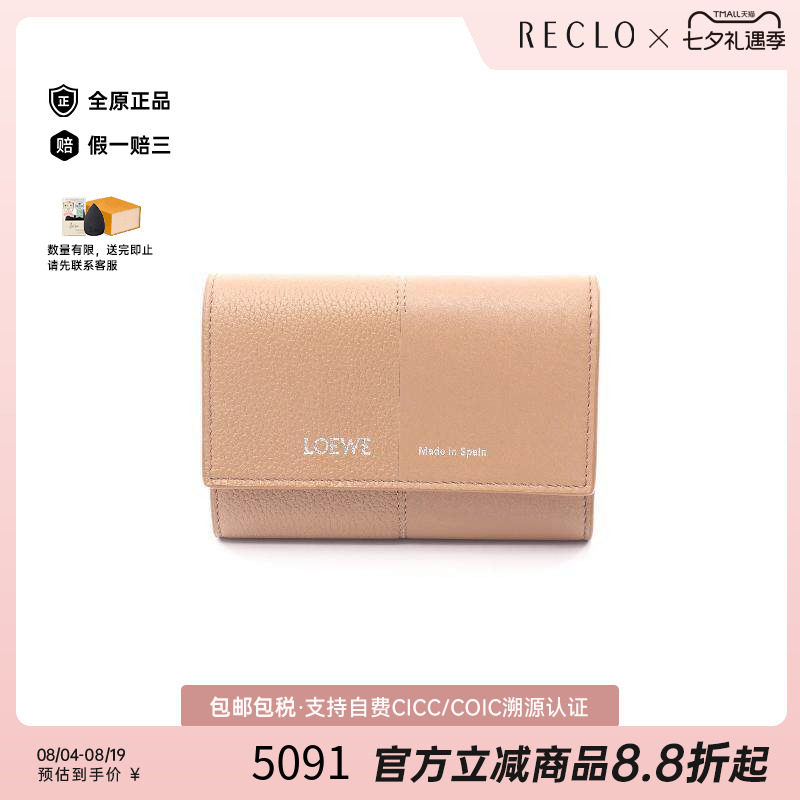 中古Loewe罗意威短钱包