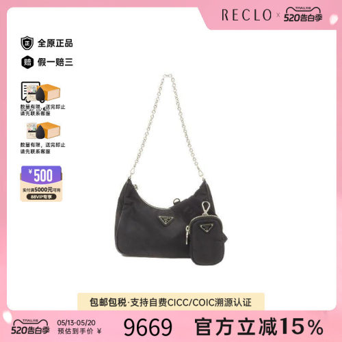 中古Prada普拉达斜挎包