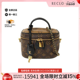 中古LV路易威登女包B级9新Vanity化妆包涂层/防水帆布斜挎包棕色