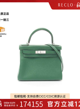 中古Hermes爱马仕女包A级95新Kelly28凯利28牛皮斜挎包绿色RECLO