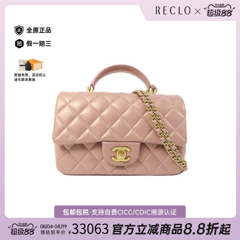 中古Chanel香奈儿斜挎包