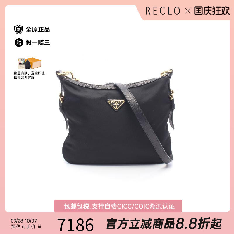 中古Prada普拉达斜挎包