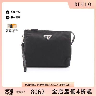 中古Prada普拉达手拿包