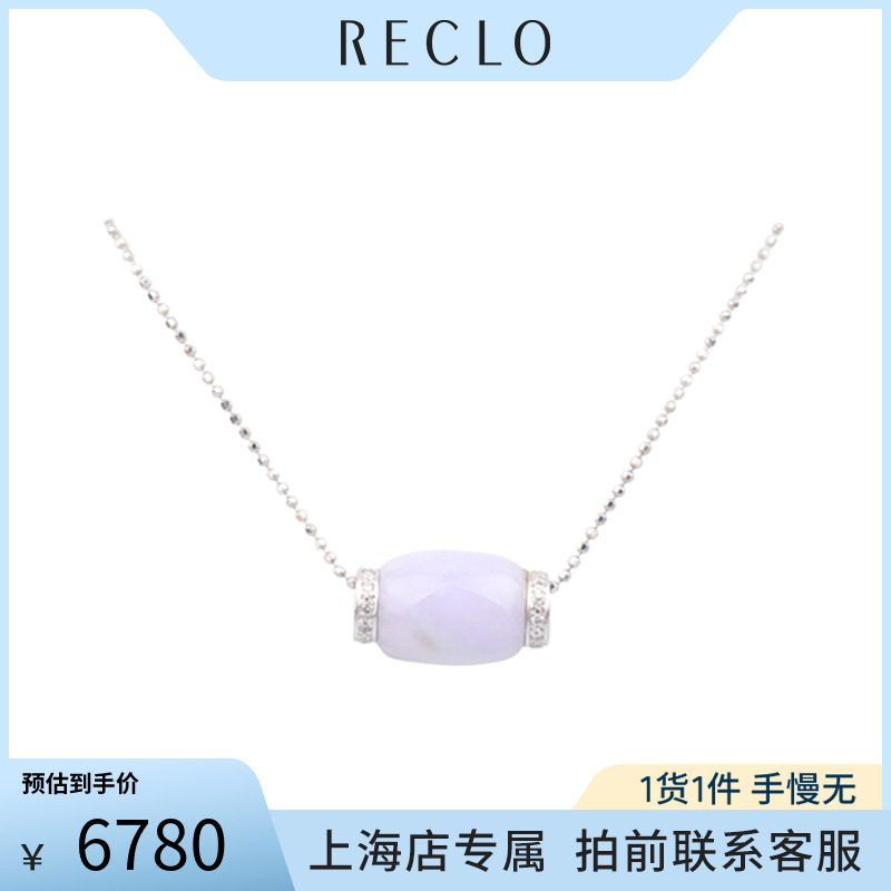 中古「95新」日本进口商品椭圆形紫色翡翠钻石项链750白金45cm