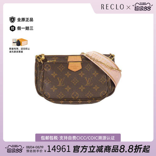 中古LV路易威登斜挎包レディース