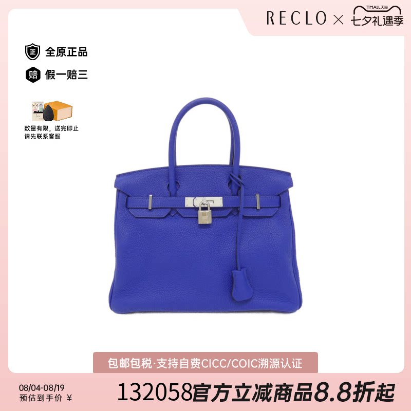 中古Hermes爱马仕铂金女包