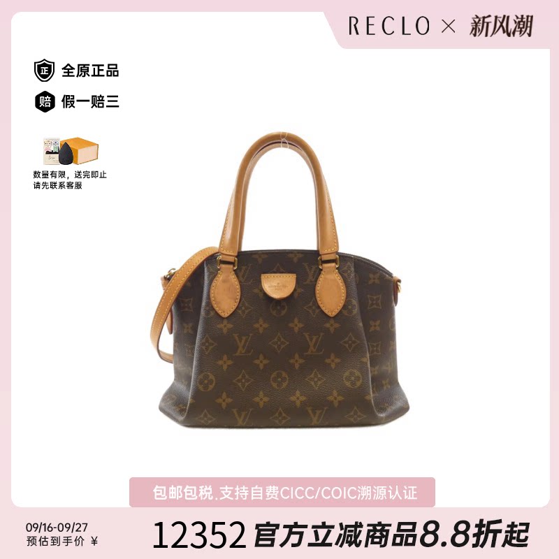 中古LV路易威登斜挎包