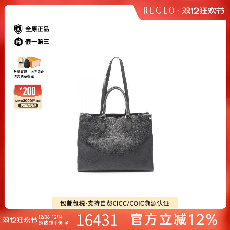 中古LV路易威登托特包