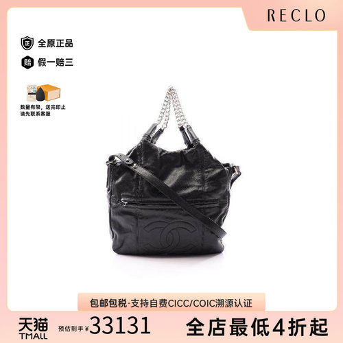中古Chanel香奈儿手提包