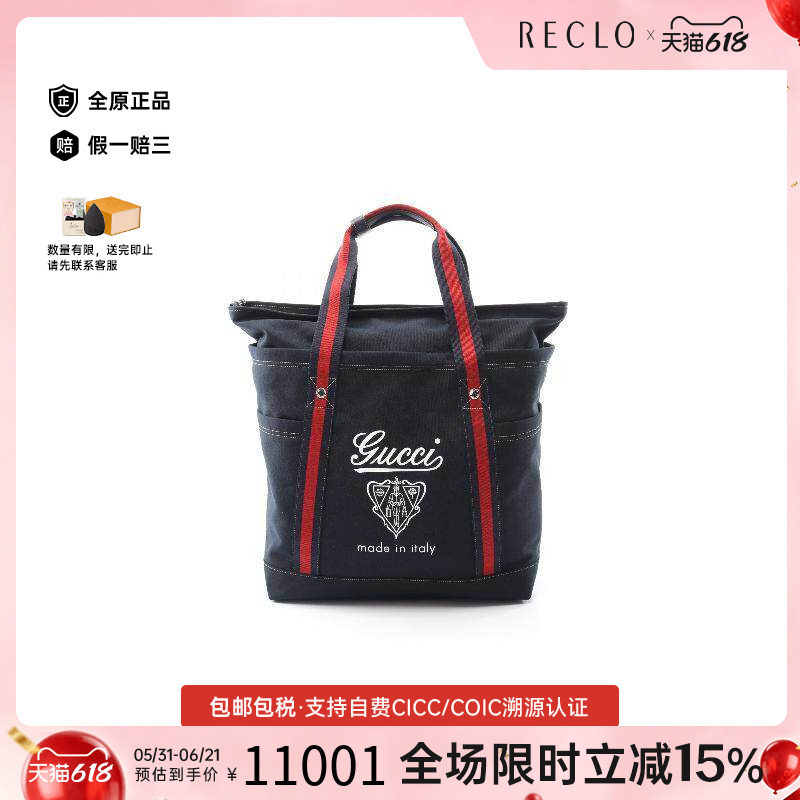 中古Gucci古驰男包S级99新Tote Bag托特包帆布托特包蓝色高级正品