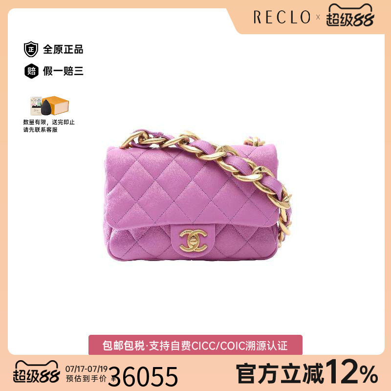 中古Chanel香奈儿单肩包