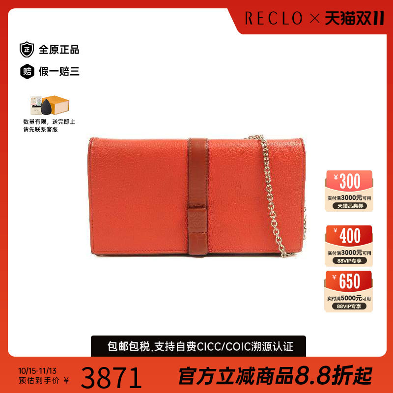中古Loewe罗意威斜挎包