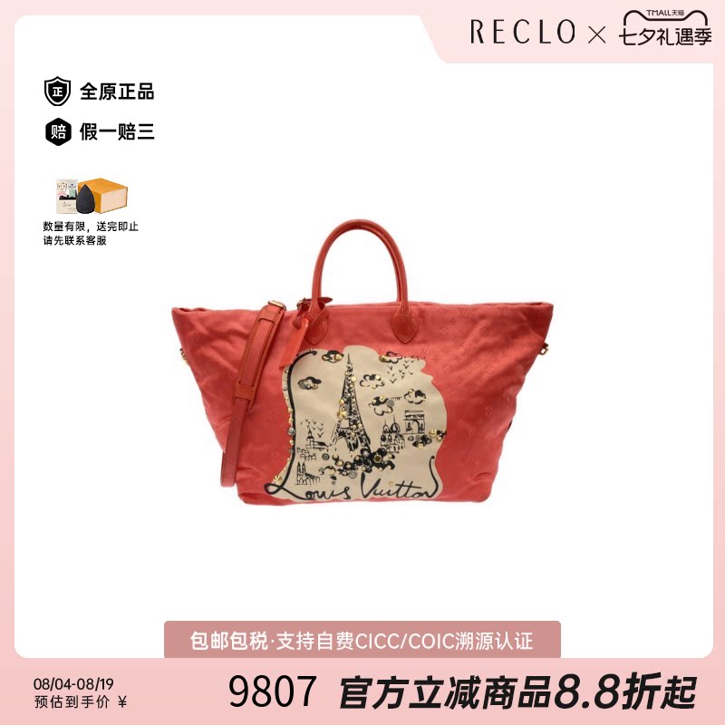 中古LV路易威登通用尼龙托特包