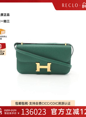 中古Hermes爱马仕女包S级99新Constance Elan牛皮斜挎包绿色RECLO