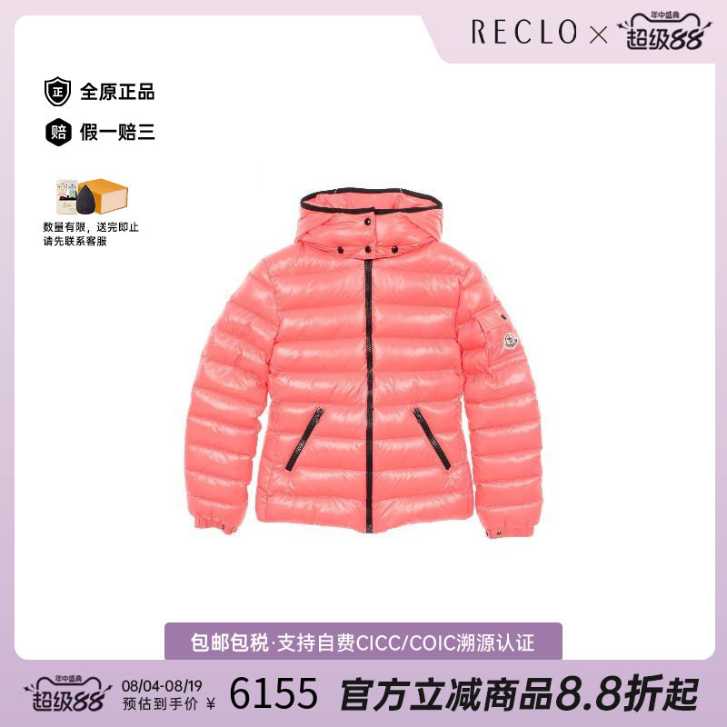 中古Moncler盟可睐外套