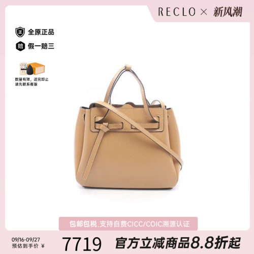 中古Loewe罗意威斜挎包
