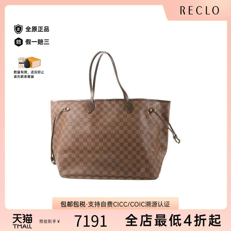 中古LV路易威登托特包