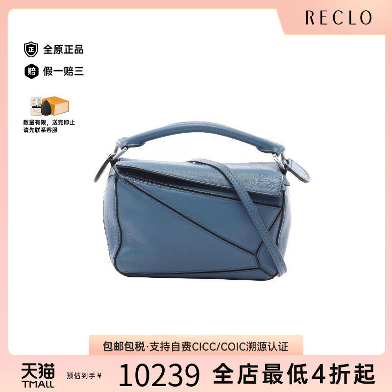 中古Loewe罗意威斜挎包