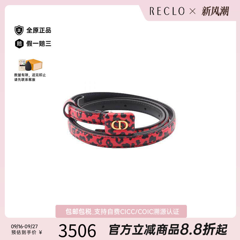 中古-日本进口Dior迪奥其他