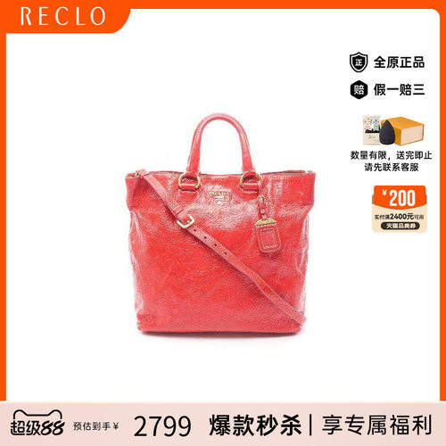 中古Prada普拉达托特包