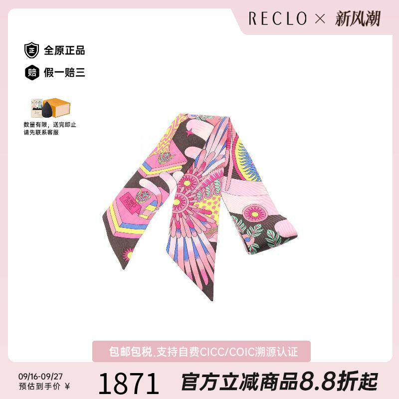 中古Hermes爱马仕围巾/丝巾