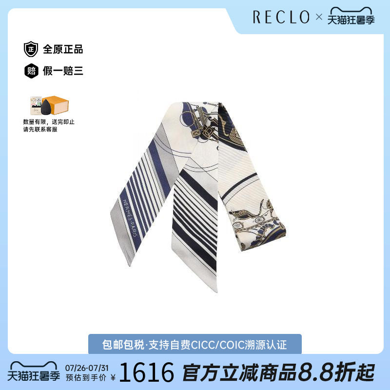 中古Hermes爱马仕围巾/丝巾