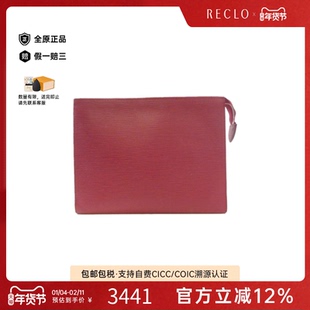 中古LV路易威登女包A级95新Epi Toilette 水波纹手拿包正品休闲