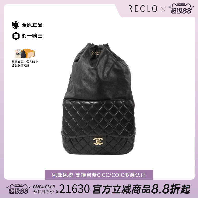 中古Chanel香奈儿双肩包