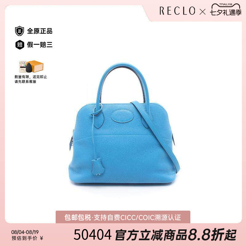 中古Hermes爱马仕手提包