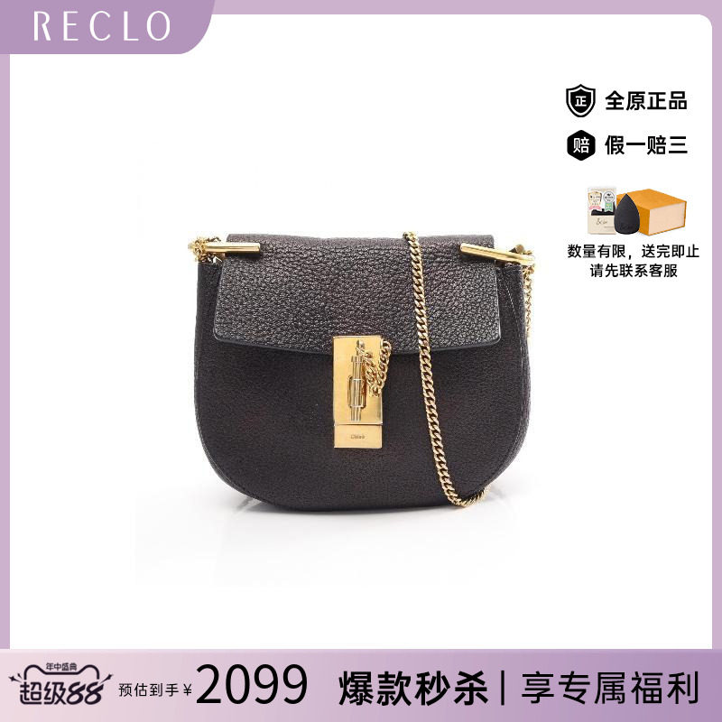 中古Chloe克洛伊斜挎包