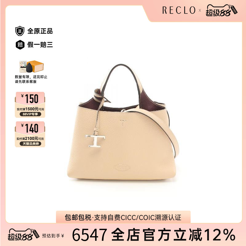 中古Tods托德斯斜挎包女牛皮