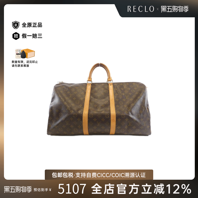中古LV路易威登通用B级9新Monogram Keepall旅行袋老花手提包