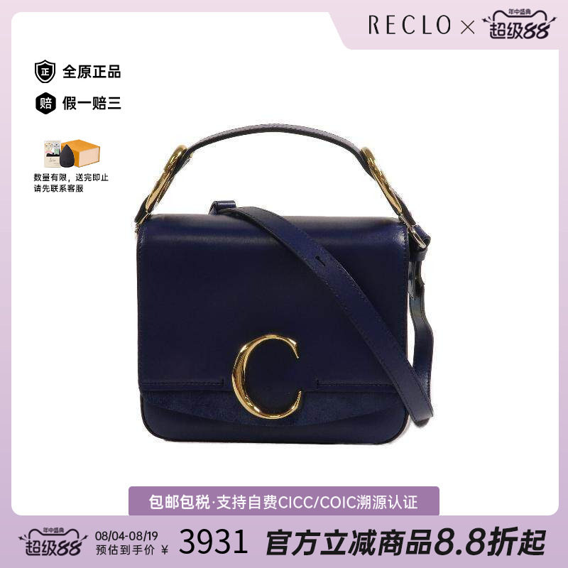中古Chloe克洛伊斜挎包