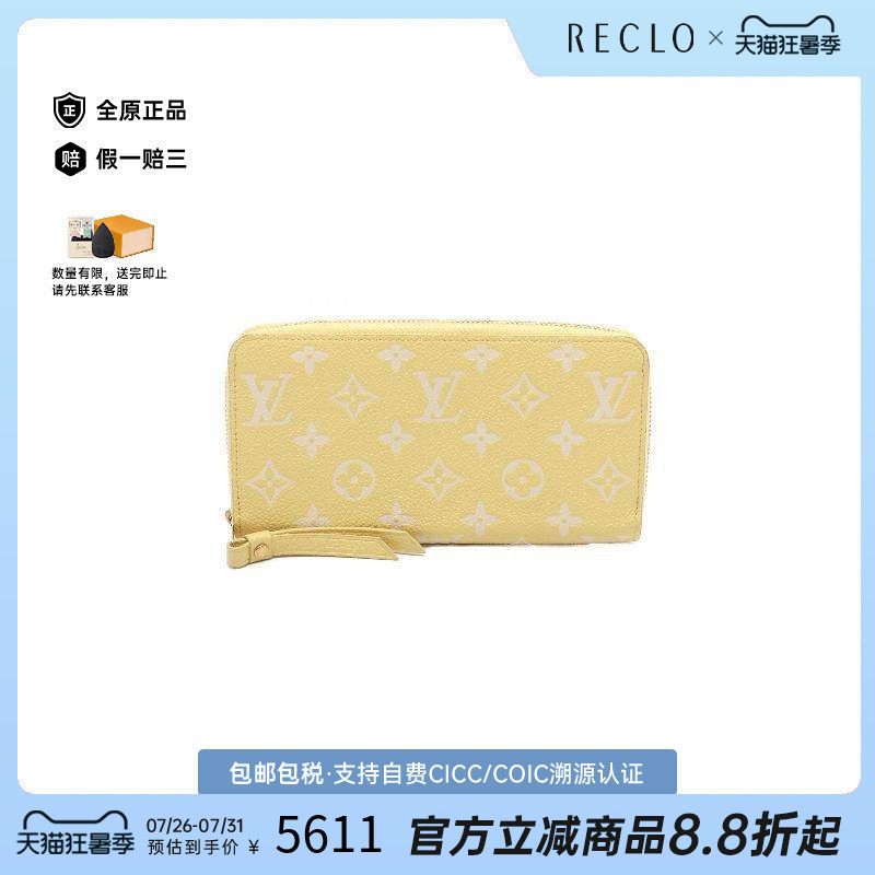 中古LV路易威登长钱包レディース