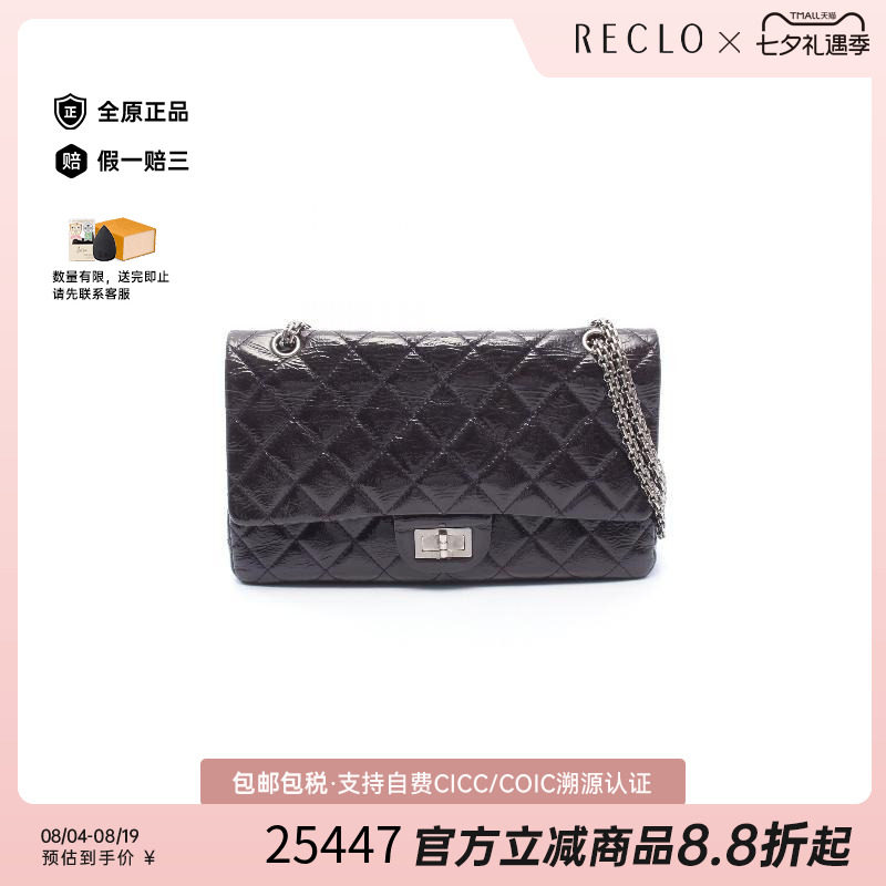 中古Chanel香奈儿单肩包