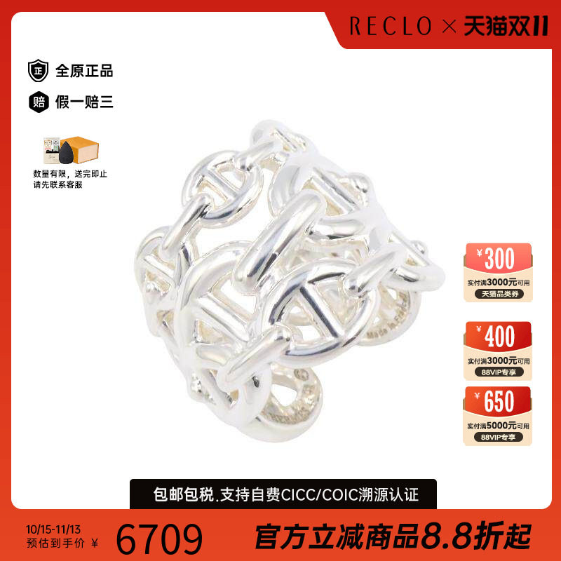 中古Hermes爱马仕戒指レディース
