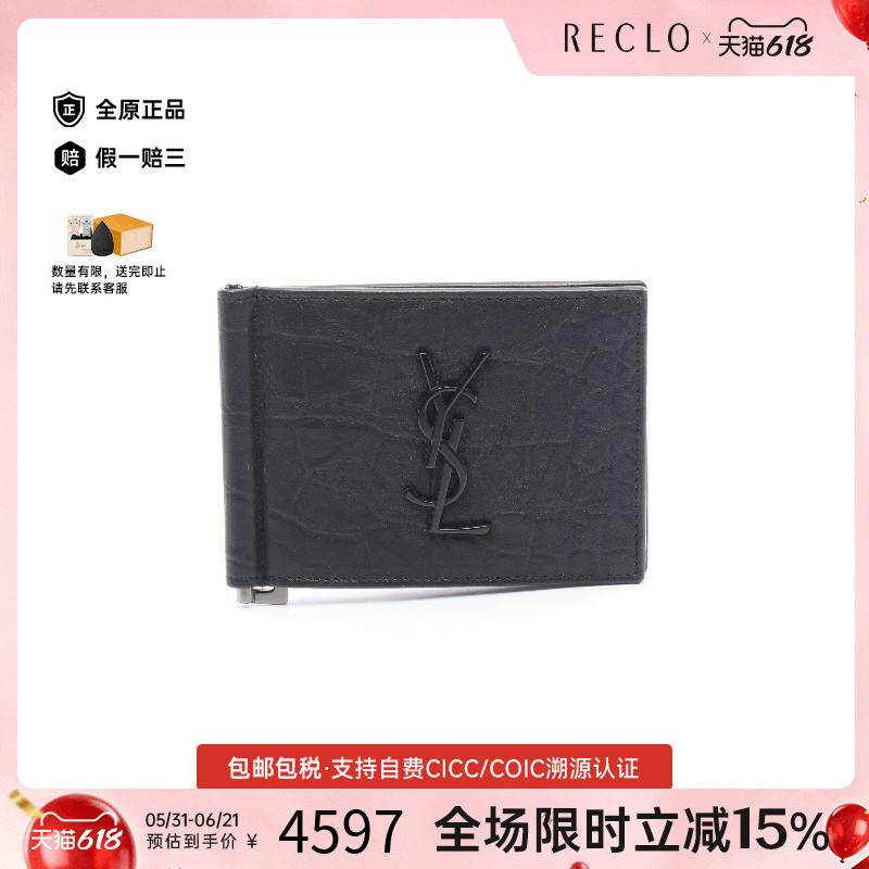 中古YSL圣罗兰男S级99新Bi-fold wallet双折钱包牛皮短钱包黑色