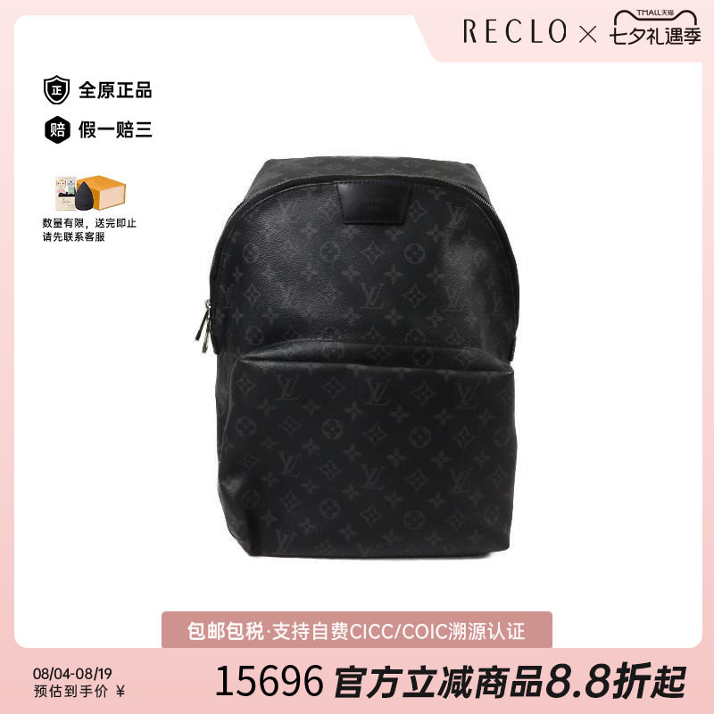 中古LV路易威登双肩包メンズ