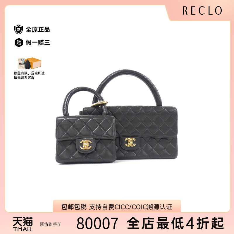 中古CHANEL香奈儿黑金手提包