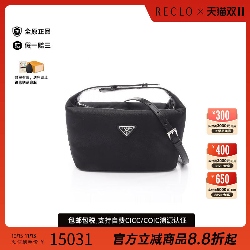 中古Prada普拉达斜挎包
