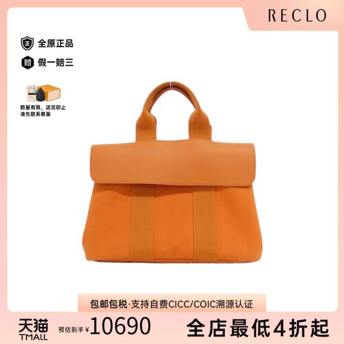 中古Hermes爱马仕提包
